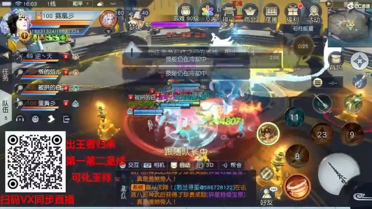 镇魔曲手游经典服在水一方 第9段