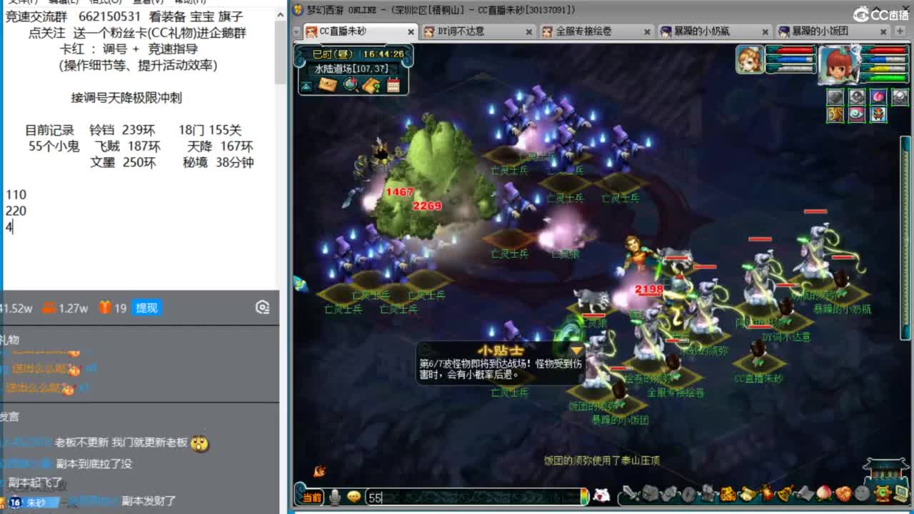 你怎么知道我有10个三固伤？ 第5段