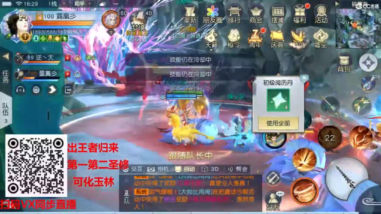镇魔曲手游经典服在水一方 第10段