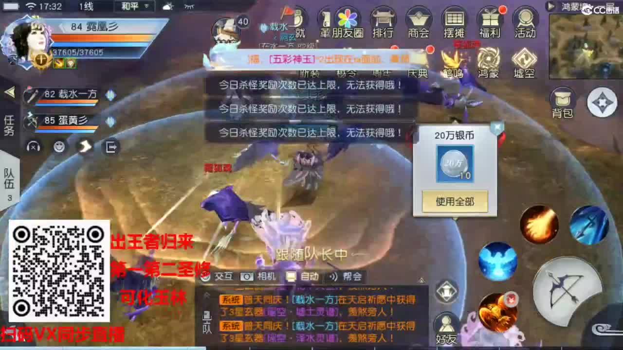 镇魔曲手游经典服在水一方 第12段