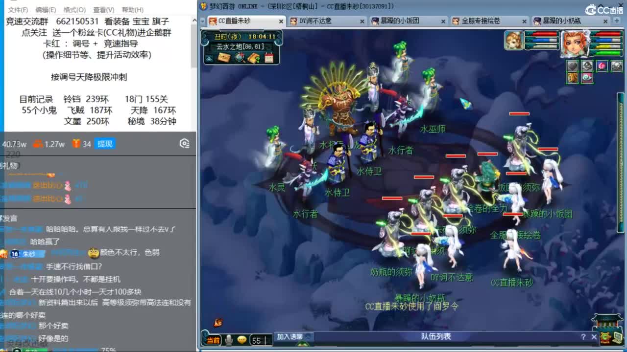 你怎么知道我有10个三固伤？ 第8段