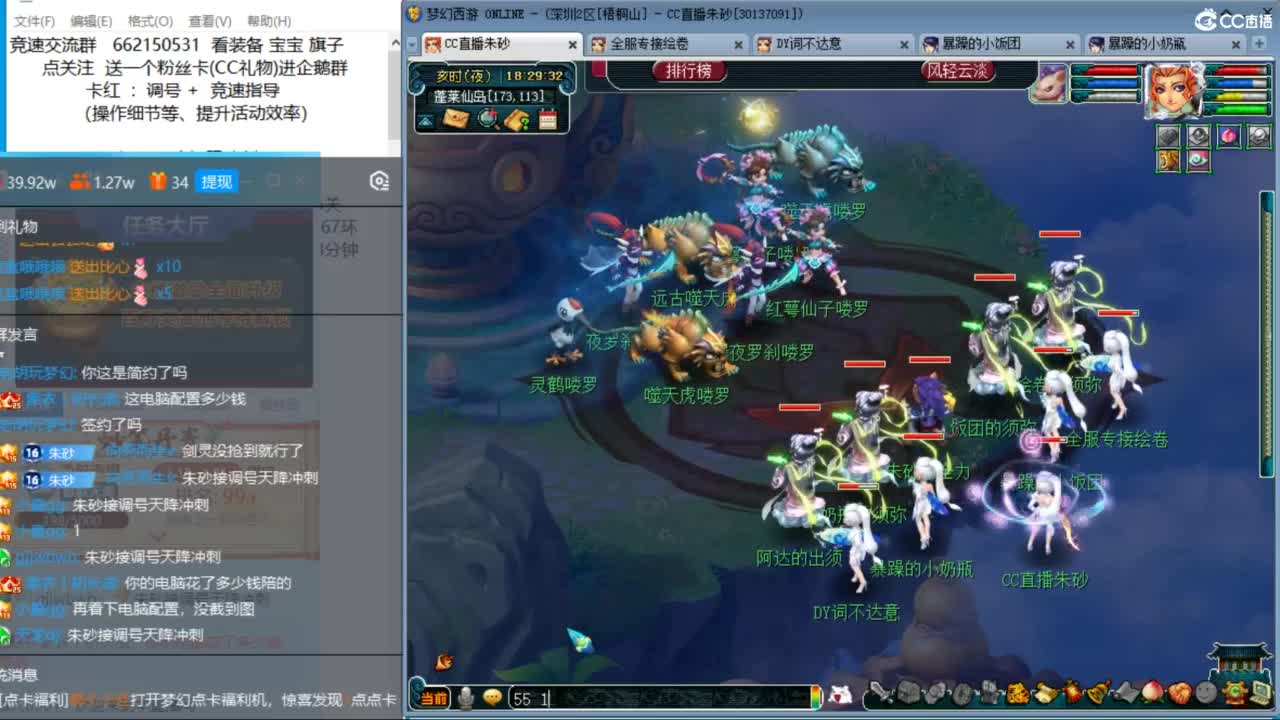 你怎么知道我有10个三固伤？ 第9段