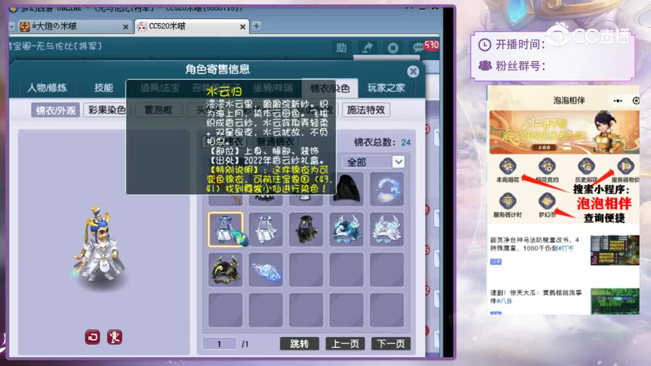 【主播点评】龙宫