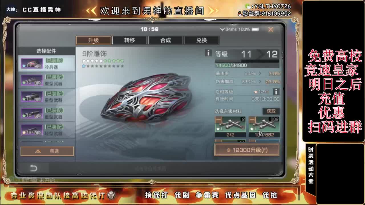 诡楼乱过任何关卡 第2段
