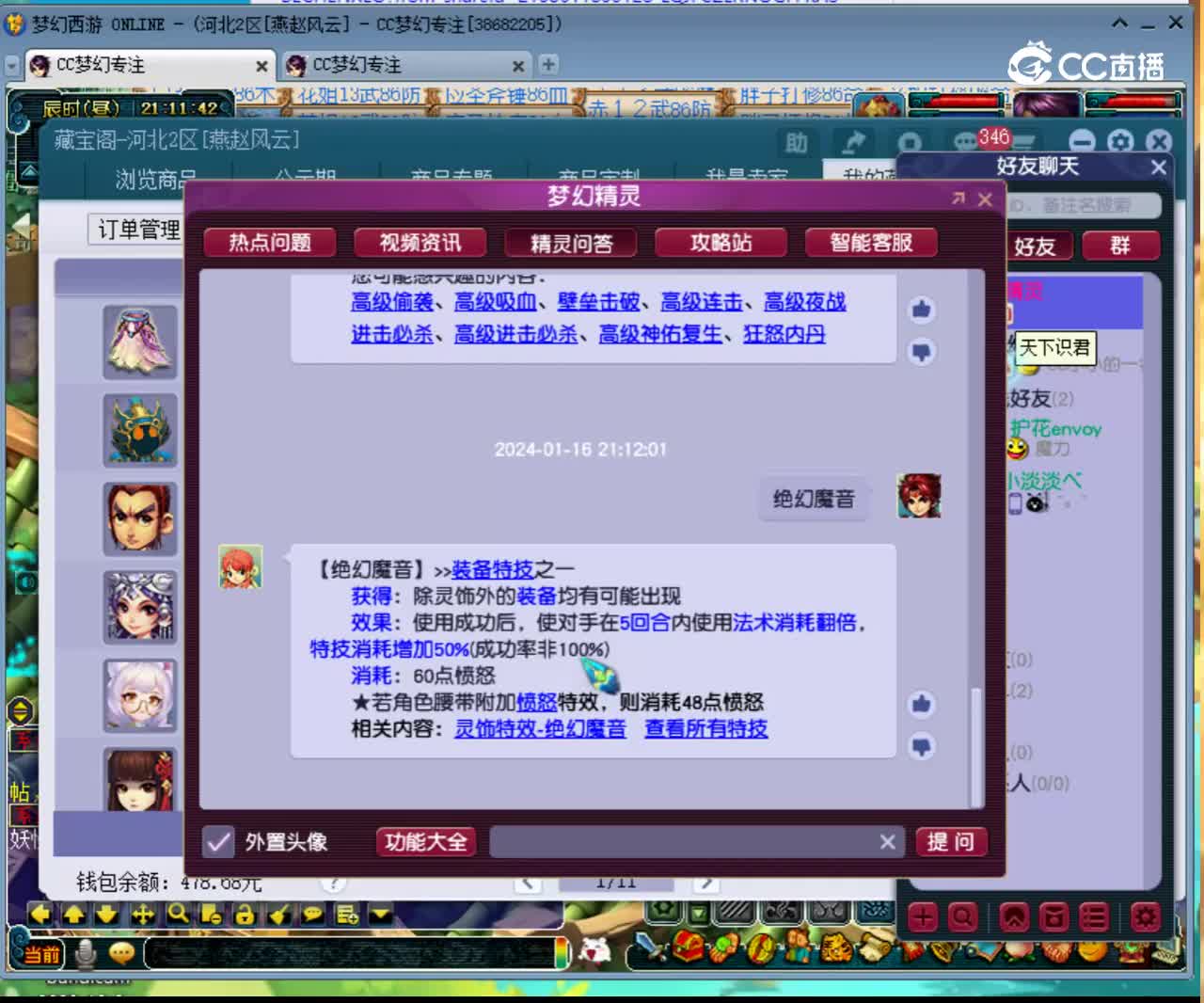 【主播点评】穰花翠裙