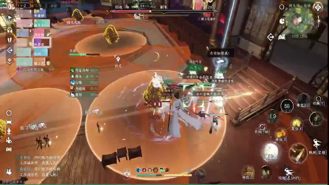 素质主播 第1段