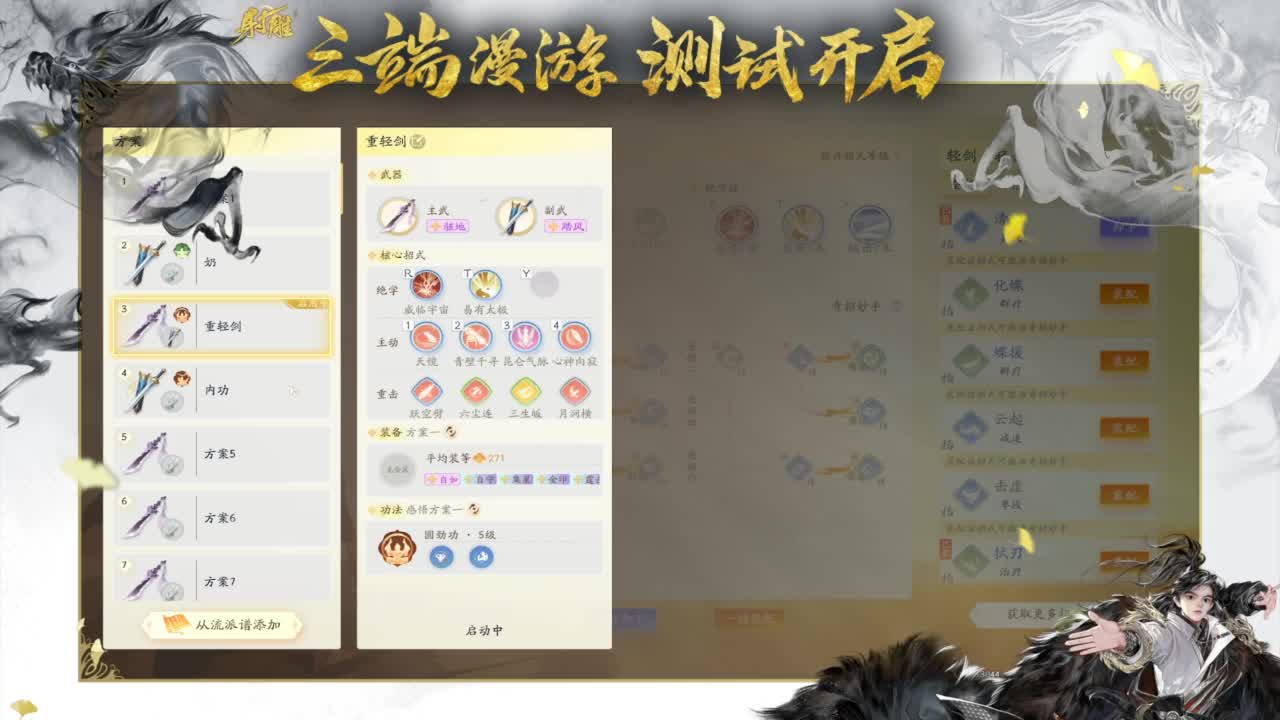 2K画质沉浸体验 第3段