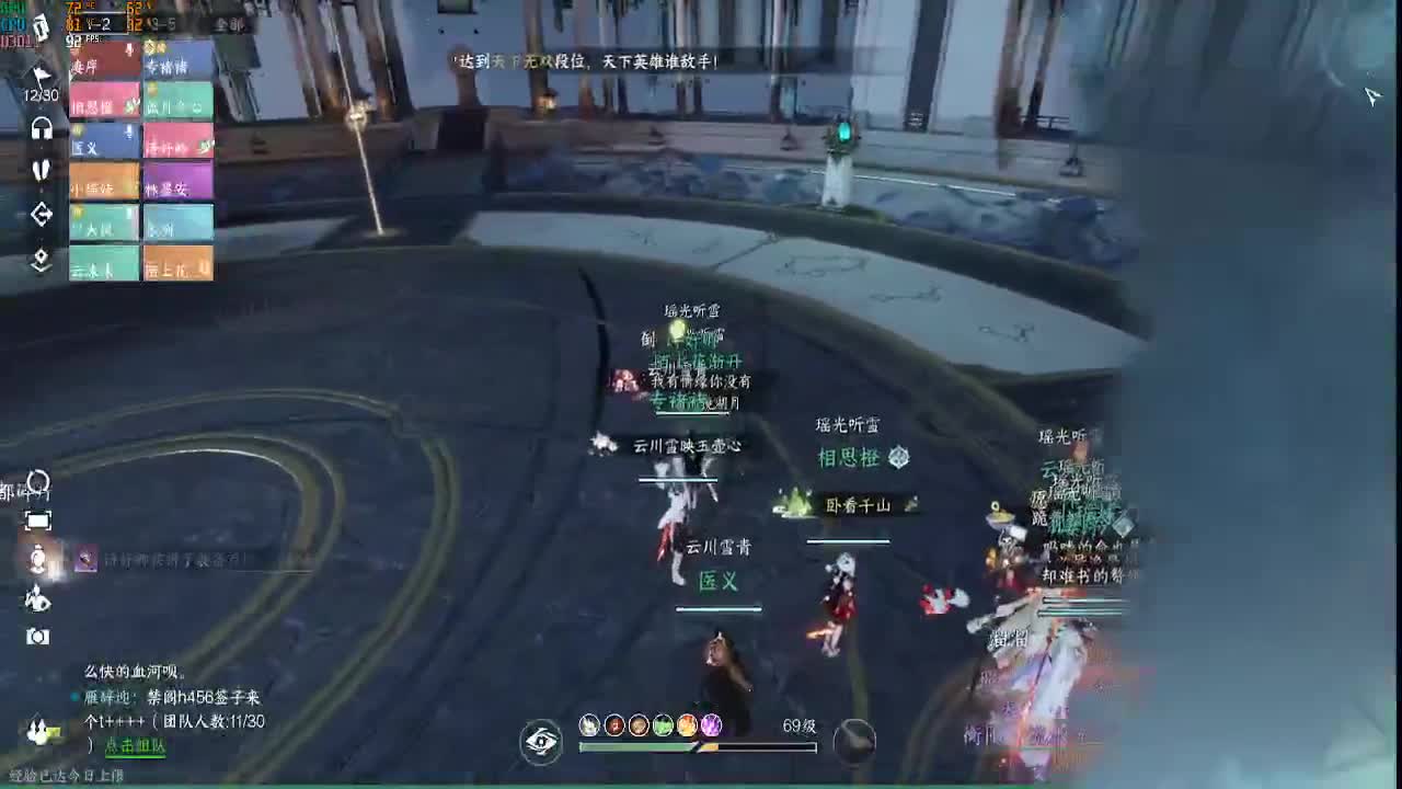 素质主播 第2段