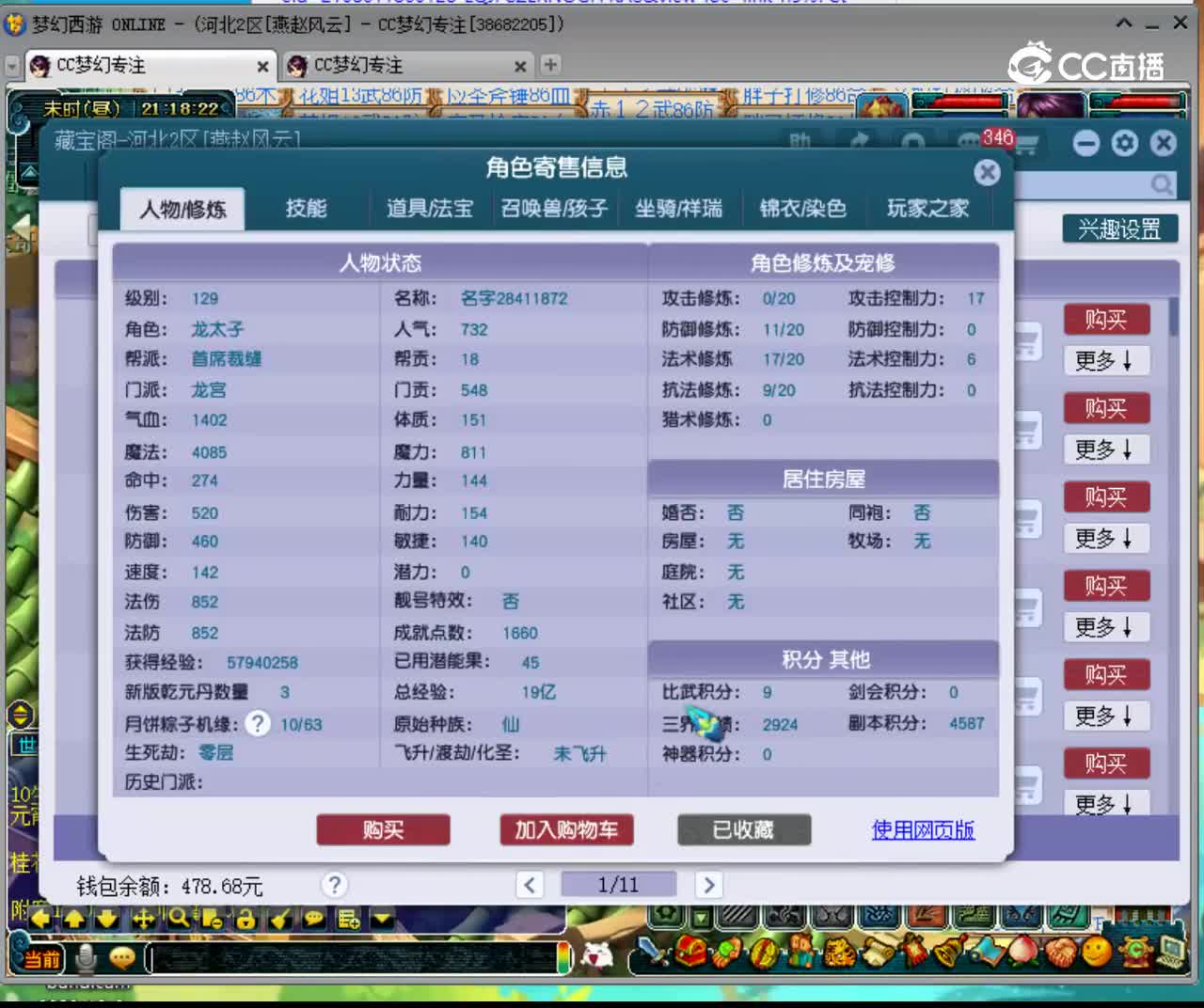 【主播点评】28411872