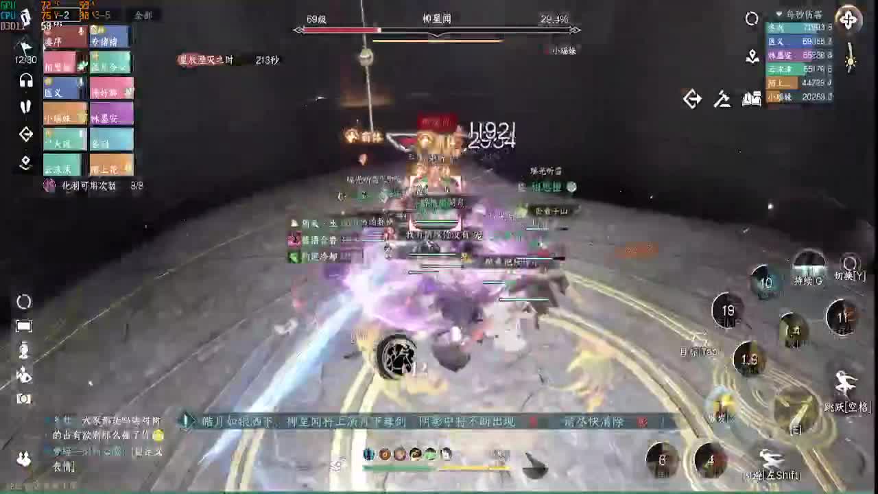 素质主播 第4段