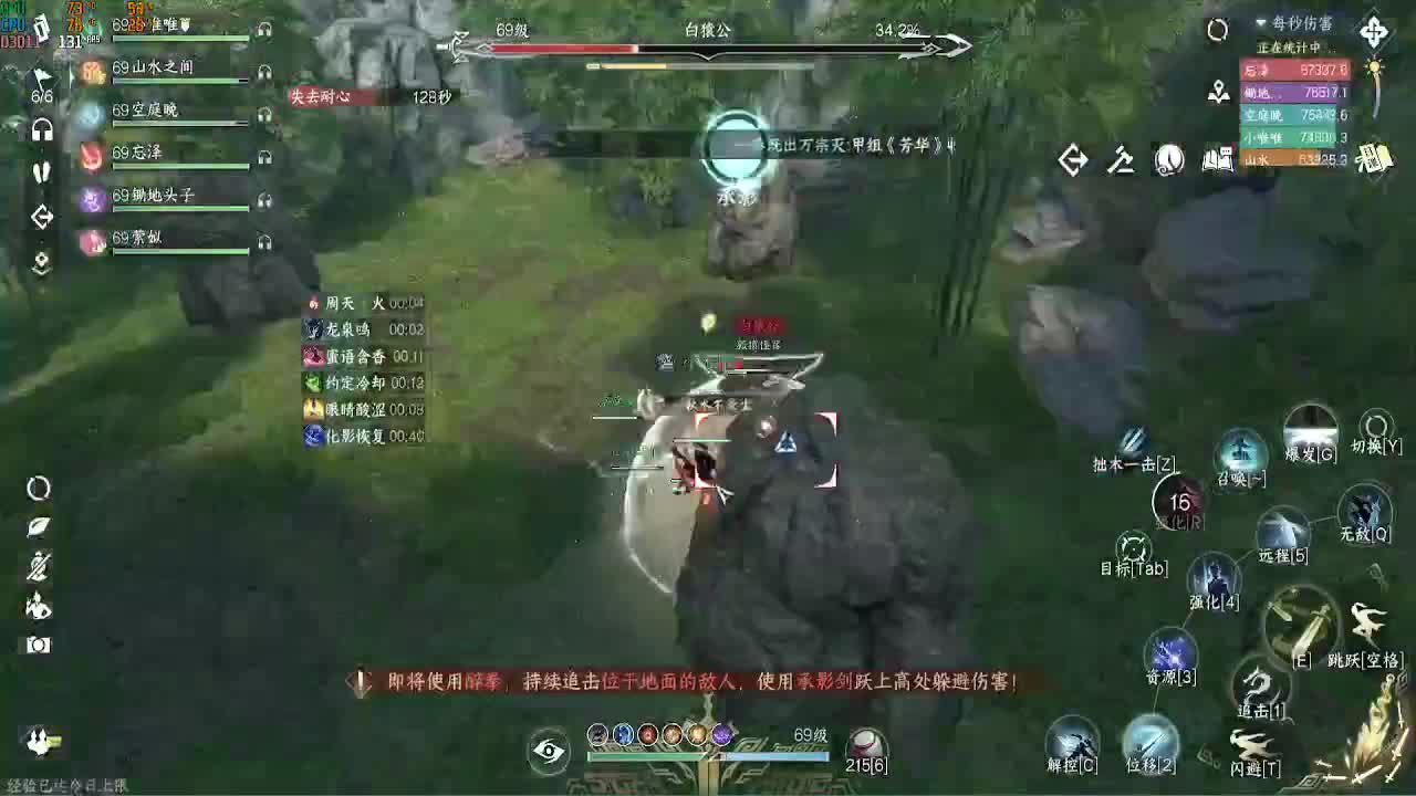 素质主播 第6段