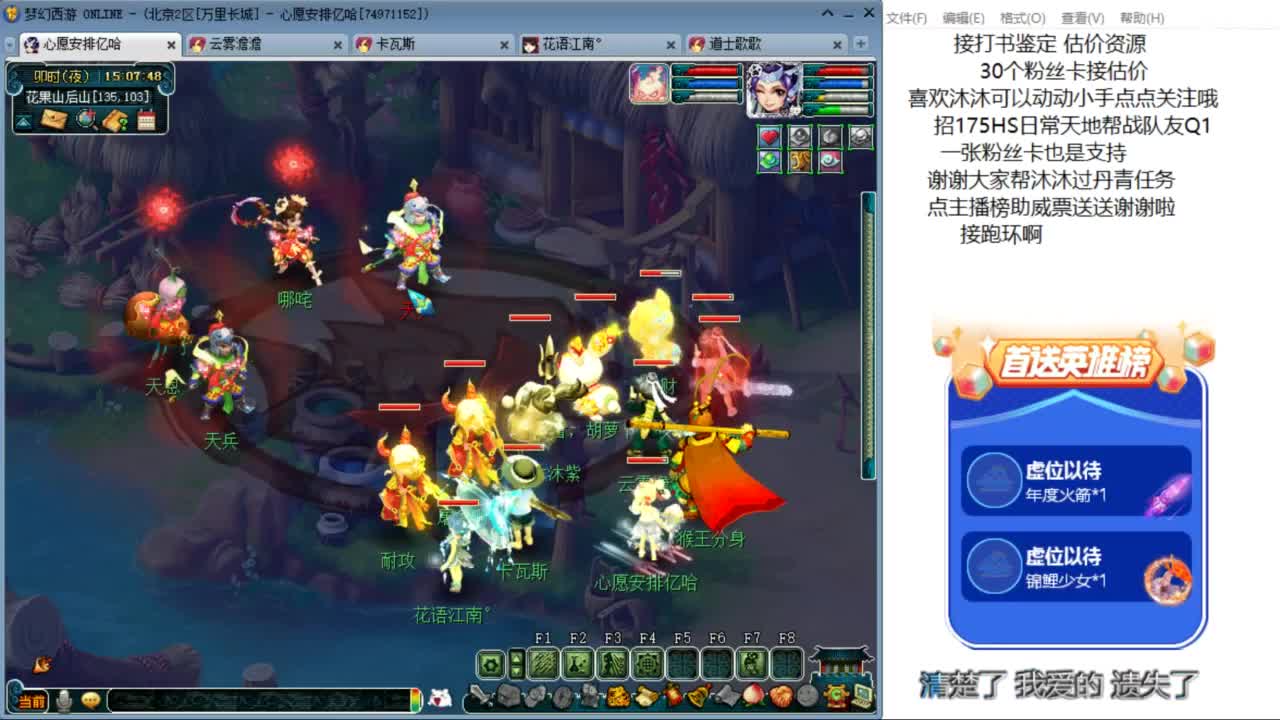 来听听歌啊 招175队友ღ 第2段