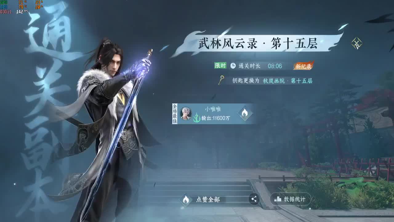 素质主播 第8段