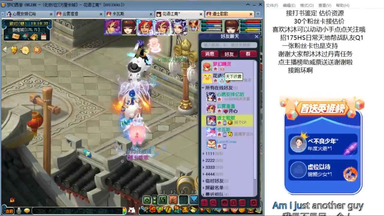 来听听歌啊 招175队友ღ 第8段