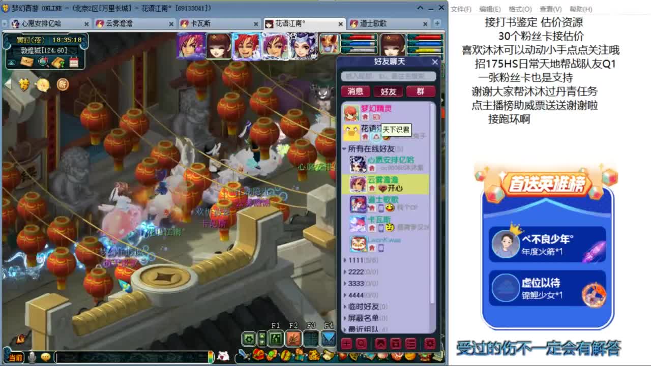 来听听歌啊 招175队友ღ 第9段