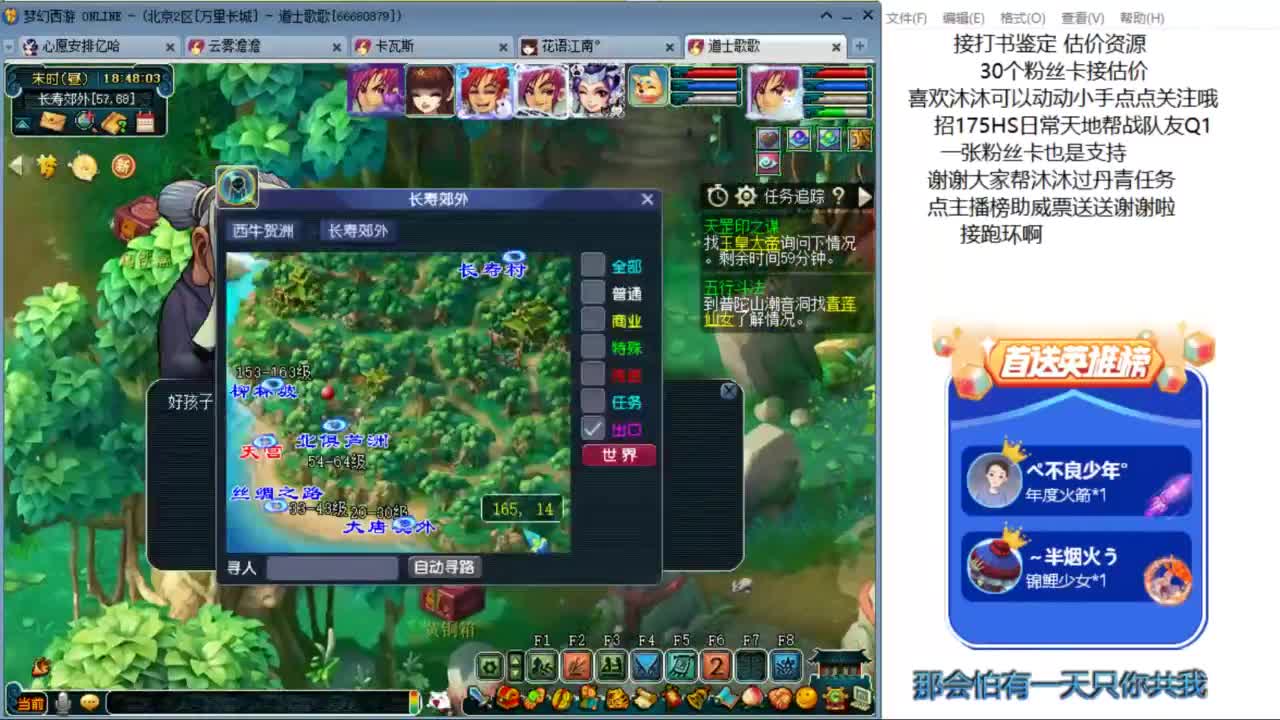 来听听歌啊 招175队友ღ 第10段