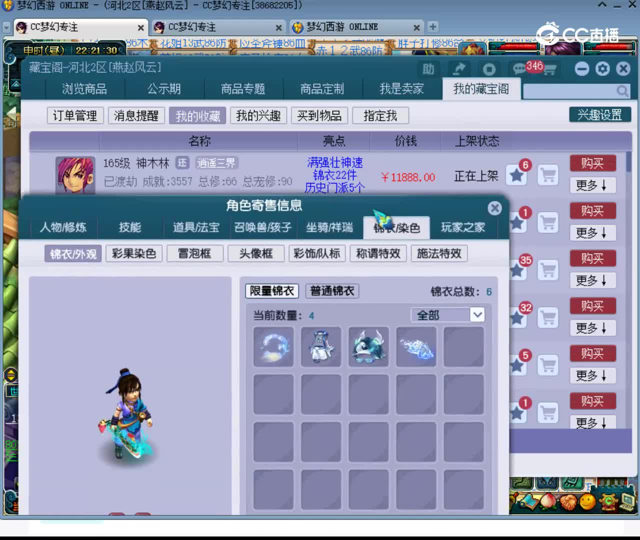 【主播点评】58722659