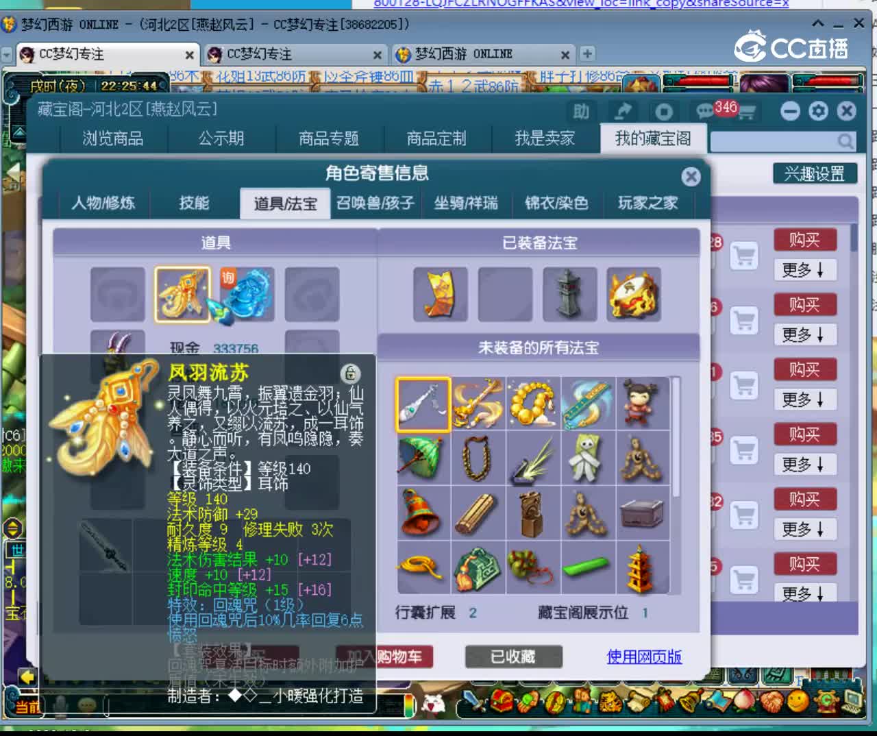 【主播点评】38185949