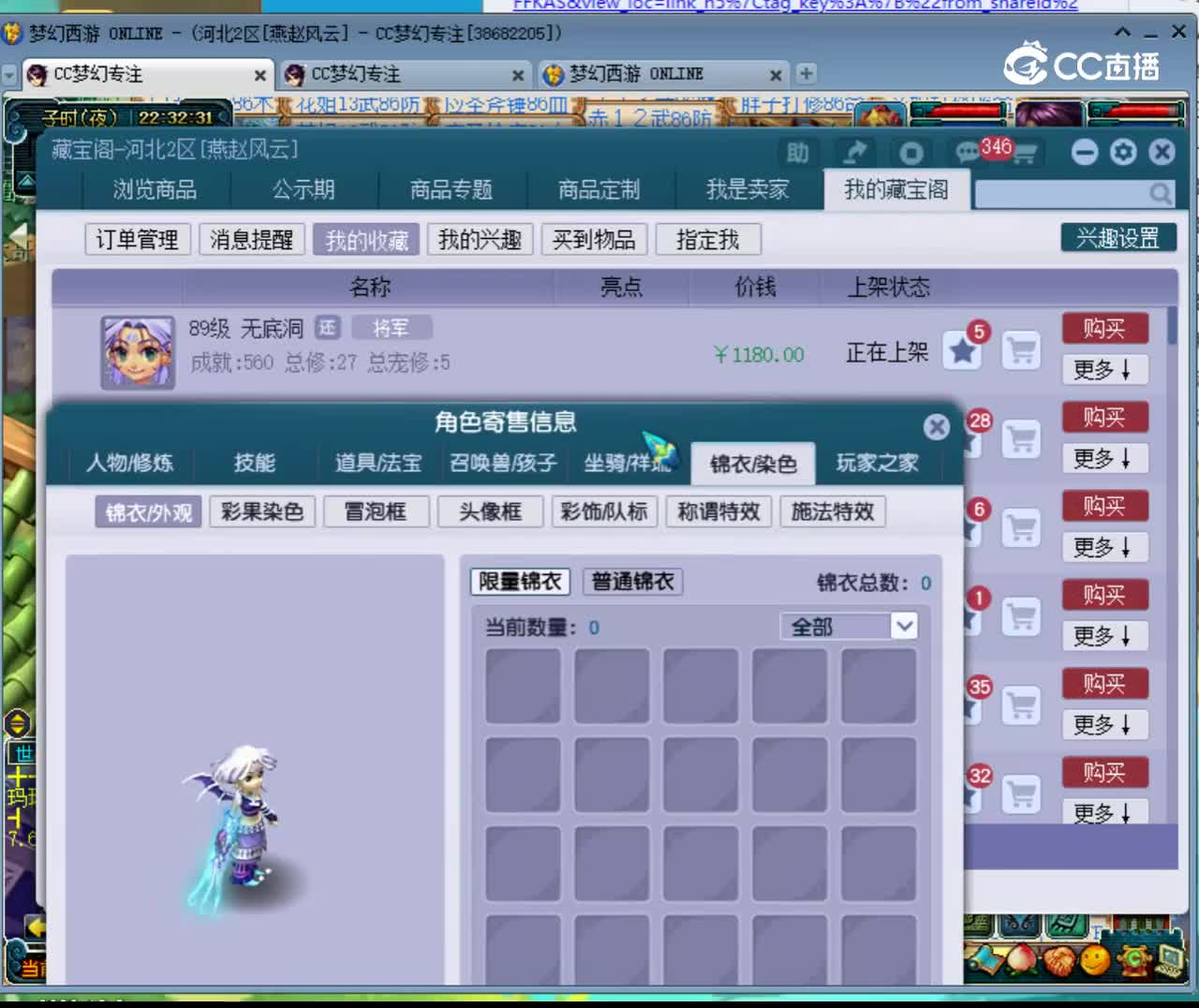 【主播点评】25208856