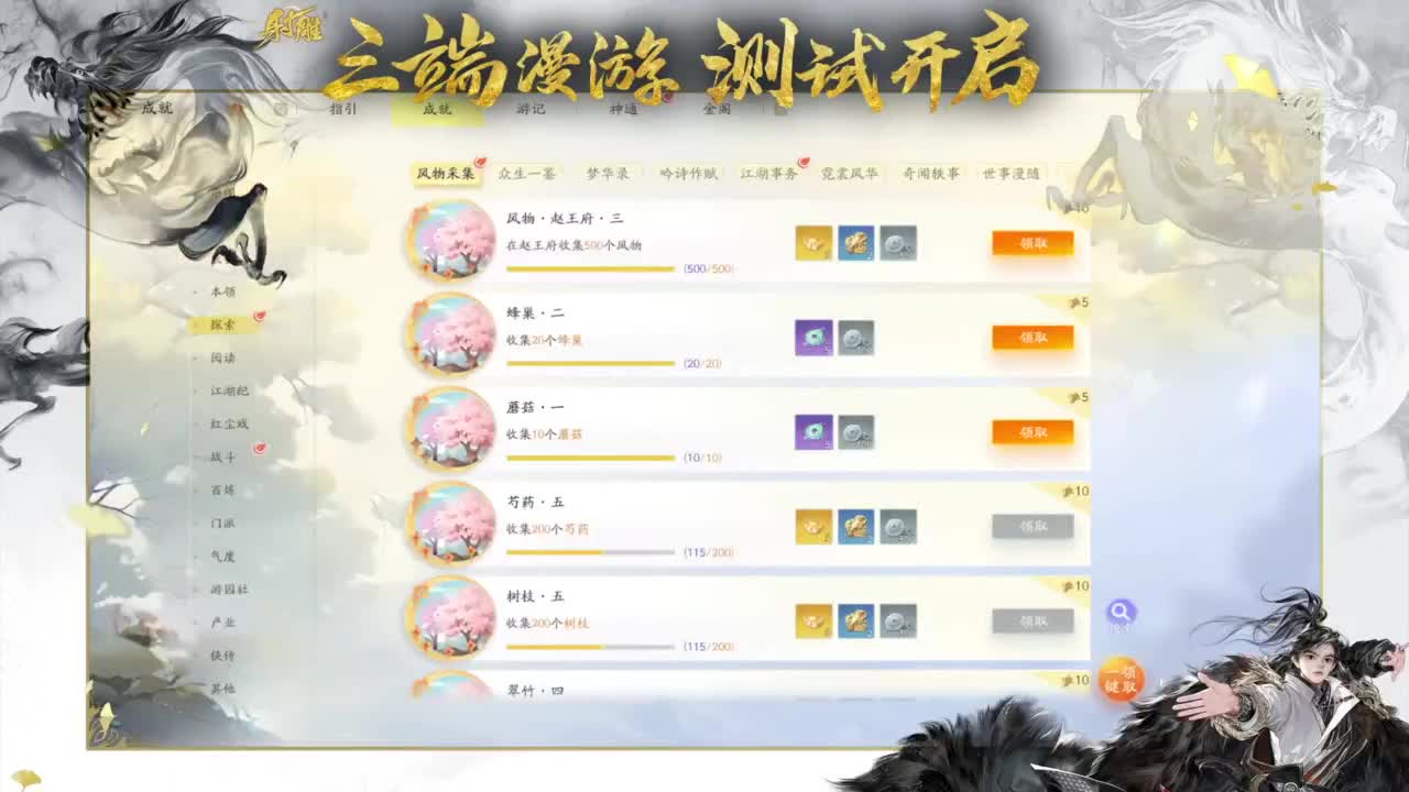 二测三测精英导师！ 第3段