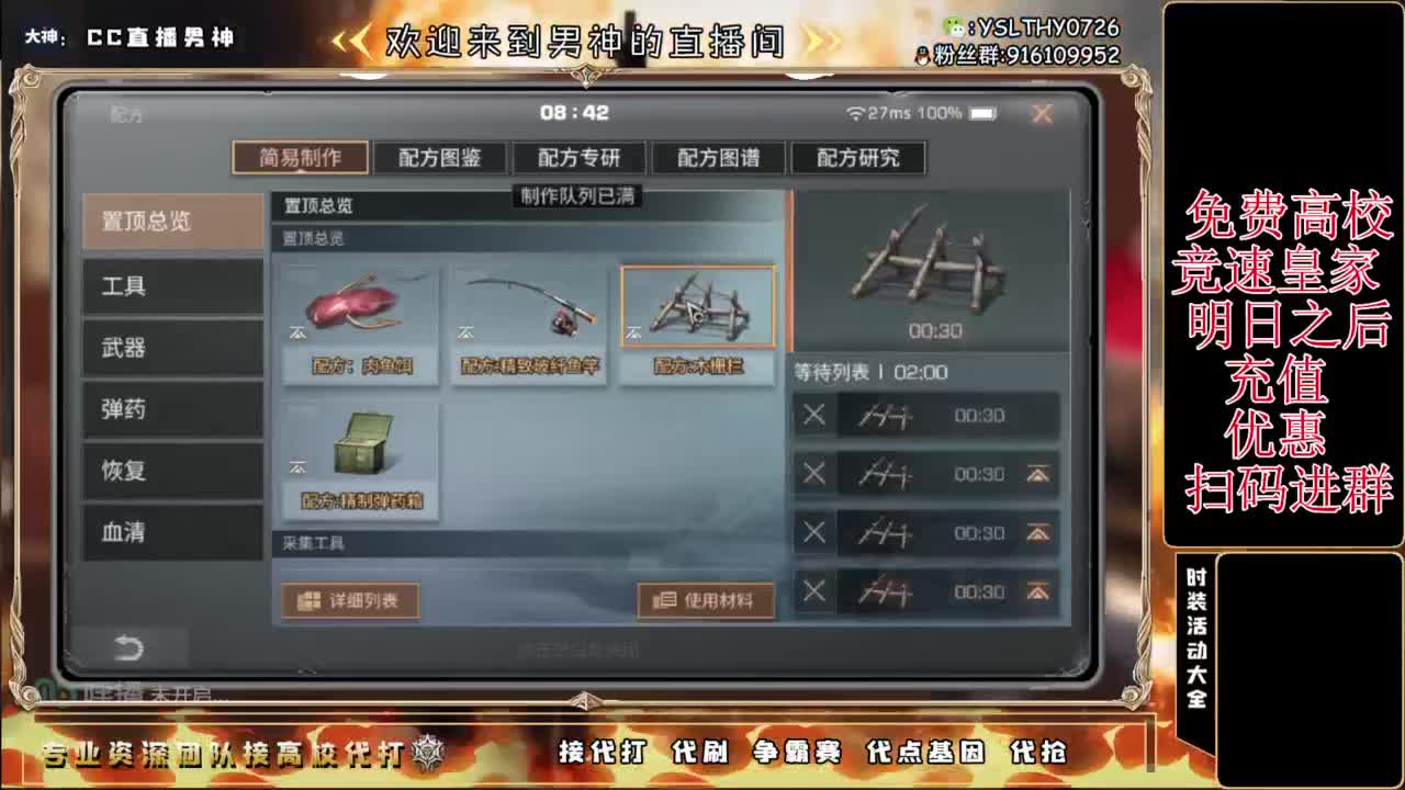 诡楼乱过任何关卡 第2段