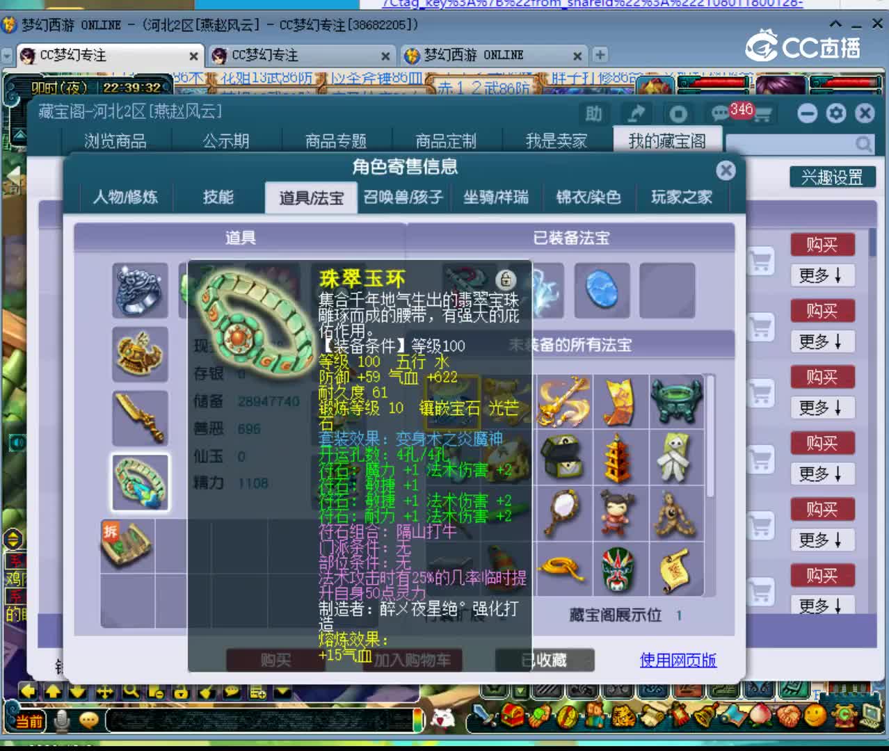 【主播点评】50470