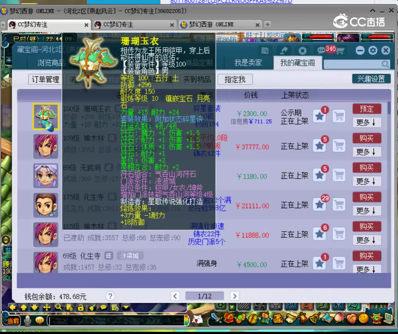 【主播点评】珊瑚玉衣