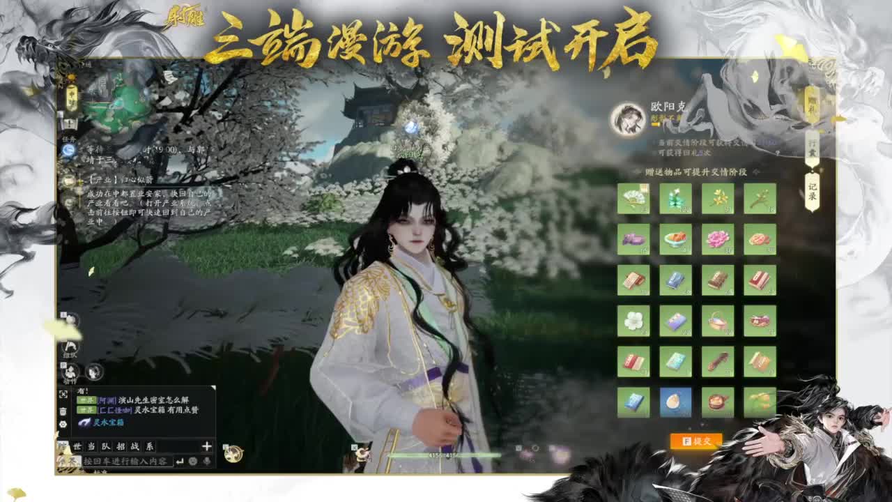 二三测试精英，在线指导！ 第3段