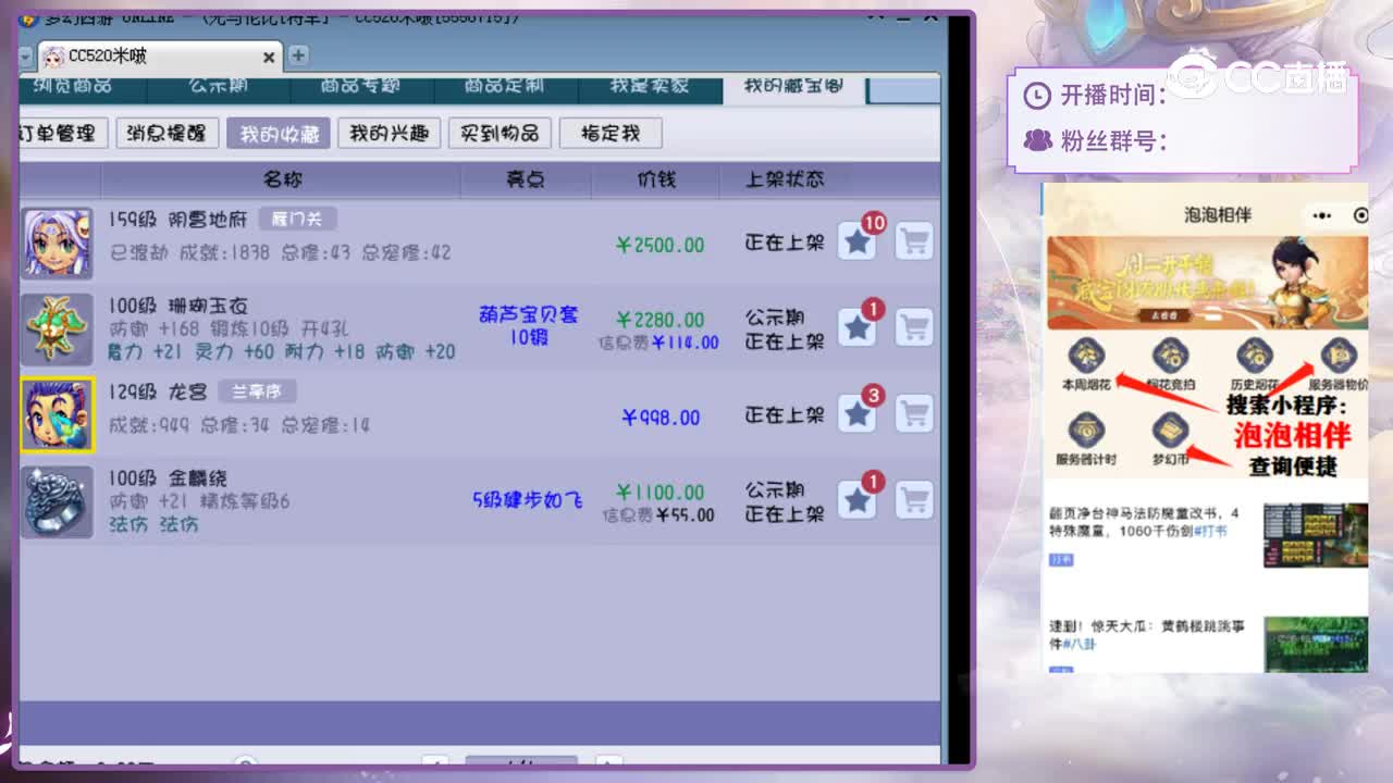 【主播点评】金麟绕