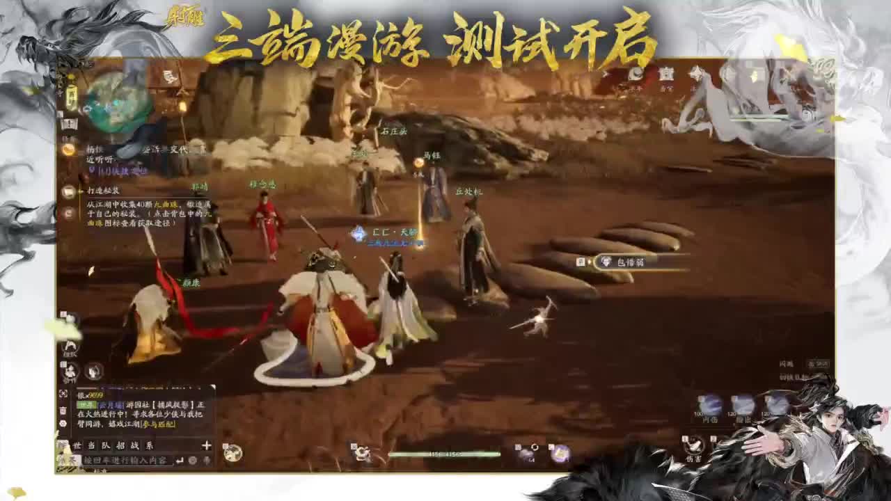 二三测试精英，在线指导！ 第5段