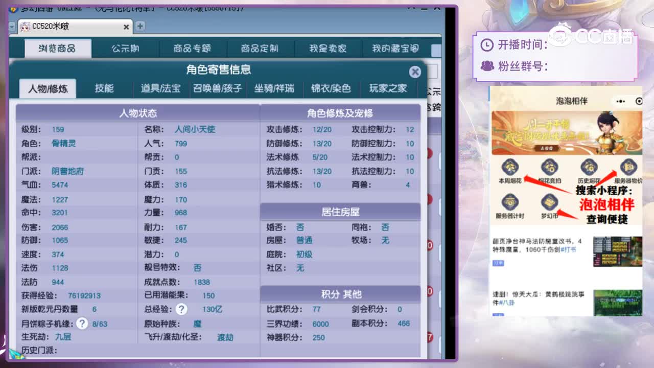 【主播点评】阴曹地府