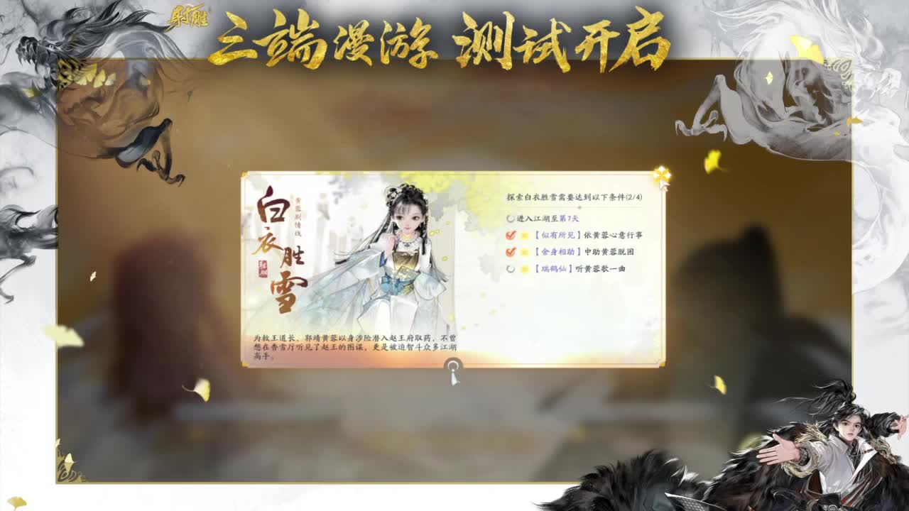 二三测试精英，在线指导！ 第6段