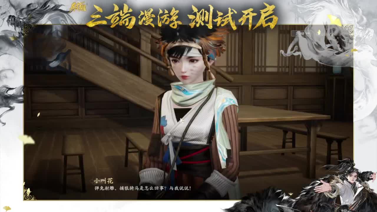 二三测试精英，在线指导！ 第7段