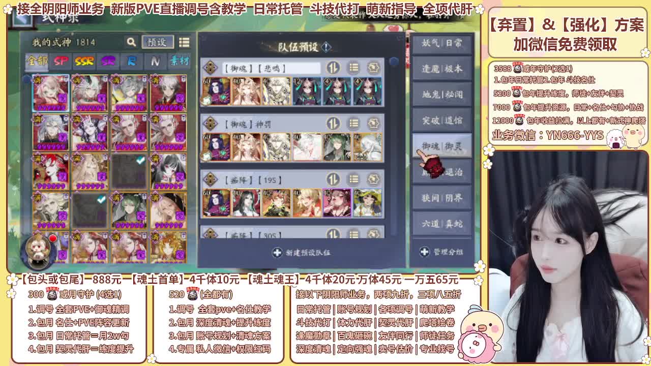 直播调号/崽战/托管/代肝 第1段