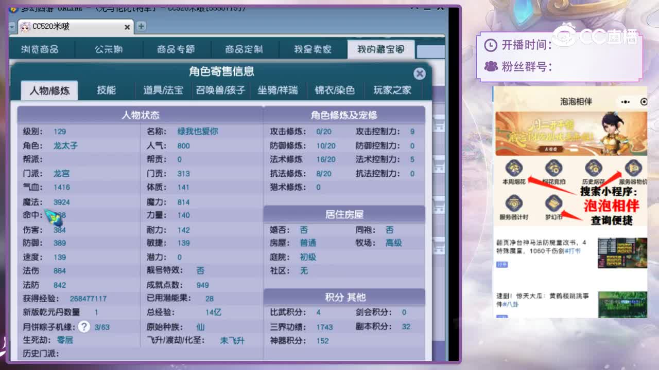 【主播点评】龙宫