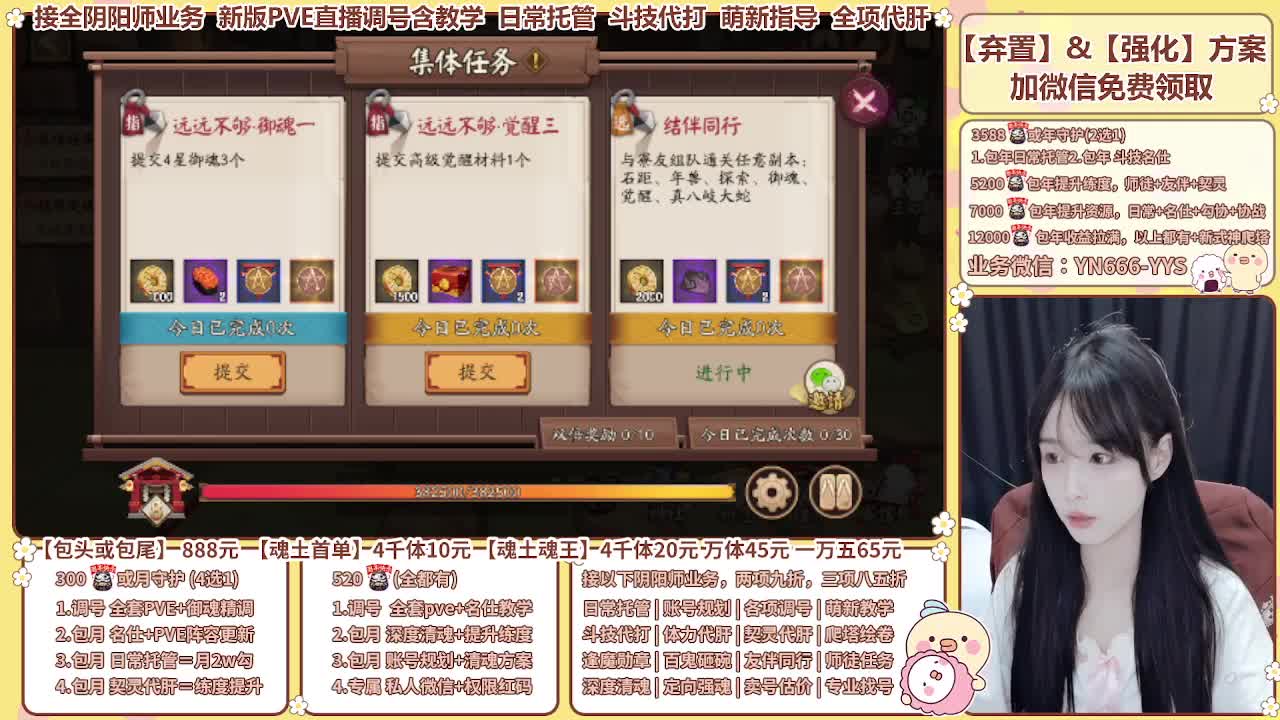 直播调号/崽战/托管/代肝 第3段