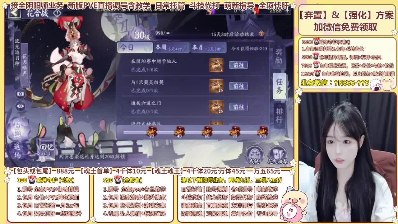 直播调号/崽战/托管/代肝 第4段