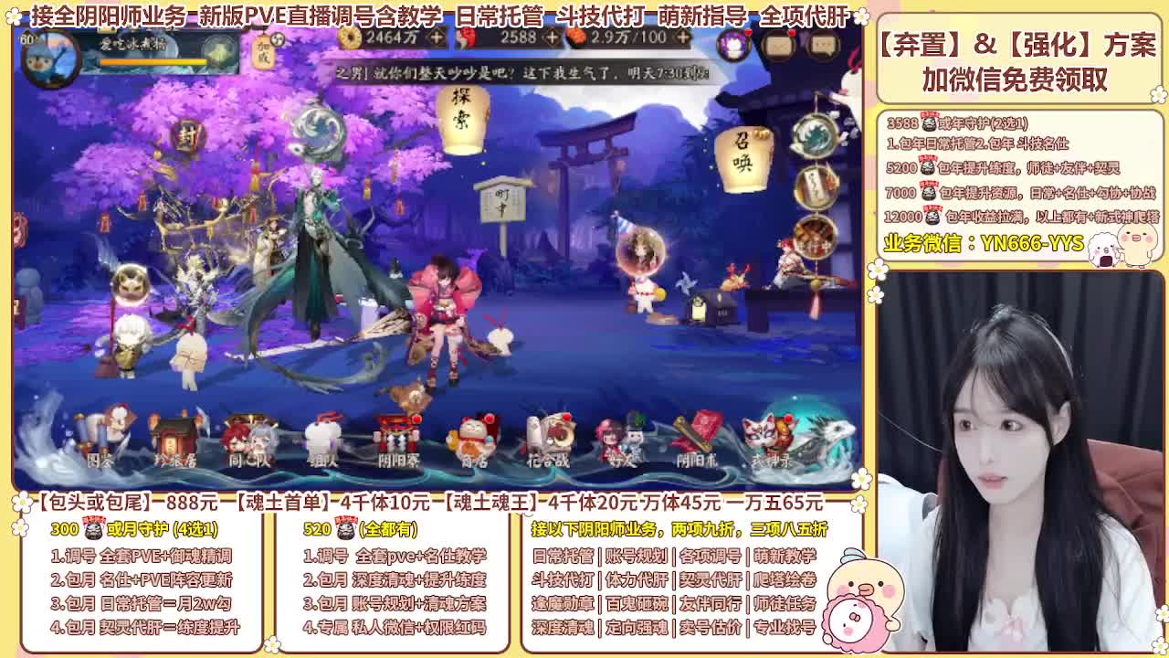 直播调号/崽战/托管/代肝 第5段