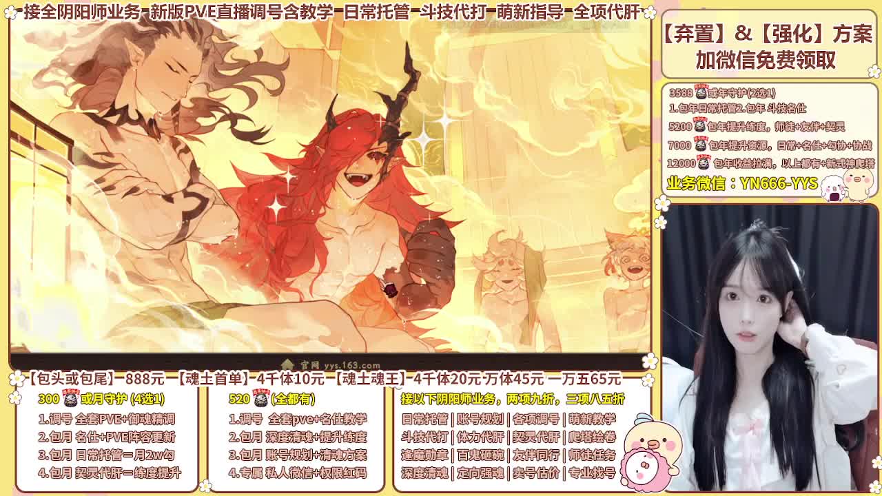 直播调号/崽战/托管/代肝 第6段