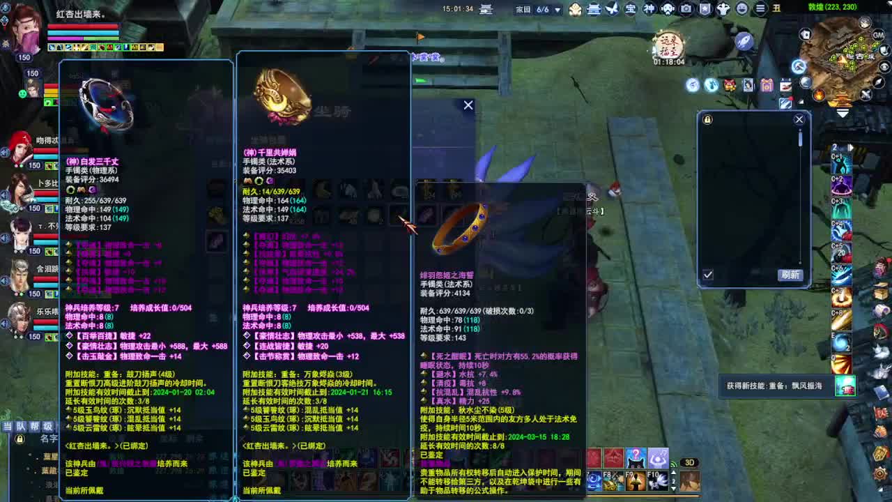 瑶台激情！专业看号估号！ 第2段