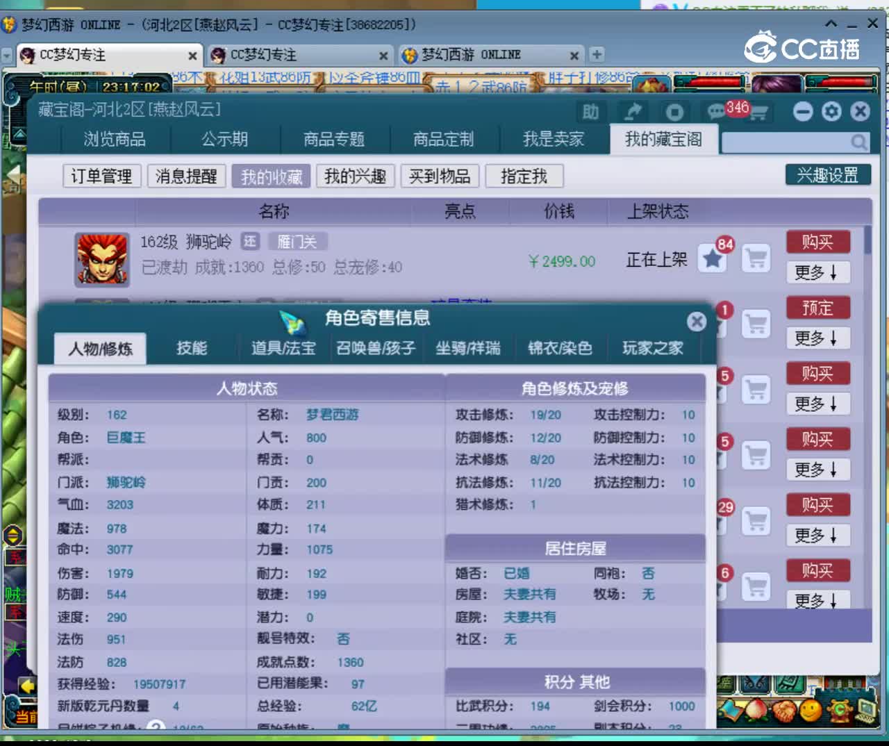 【主播点评】9535822