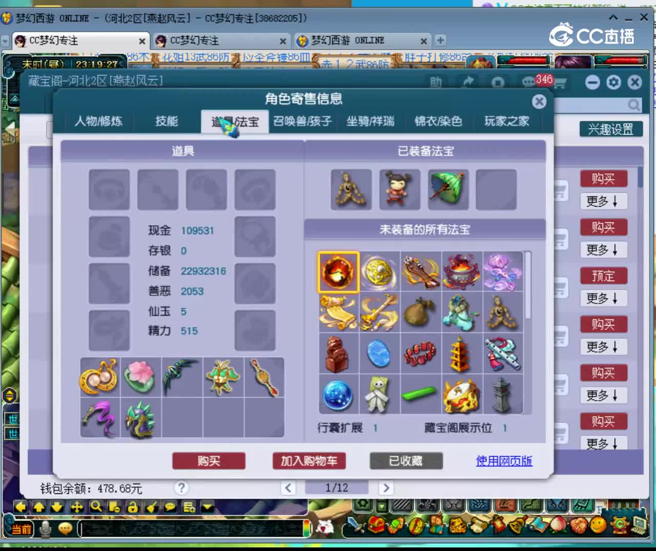 【主播点评】8349