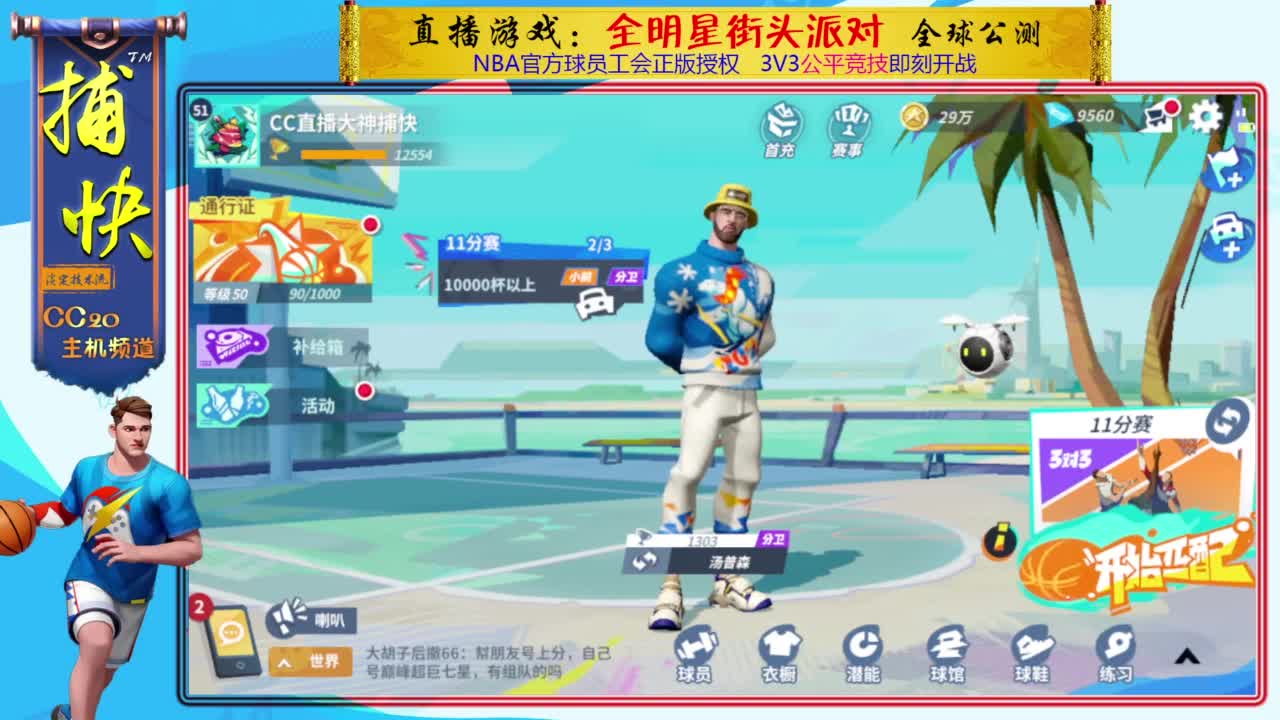 你不是最菜的！ 第1段