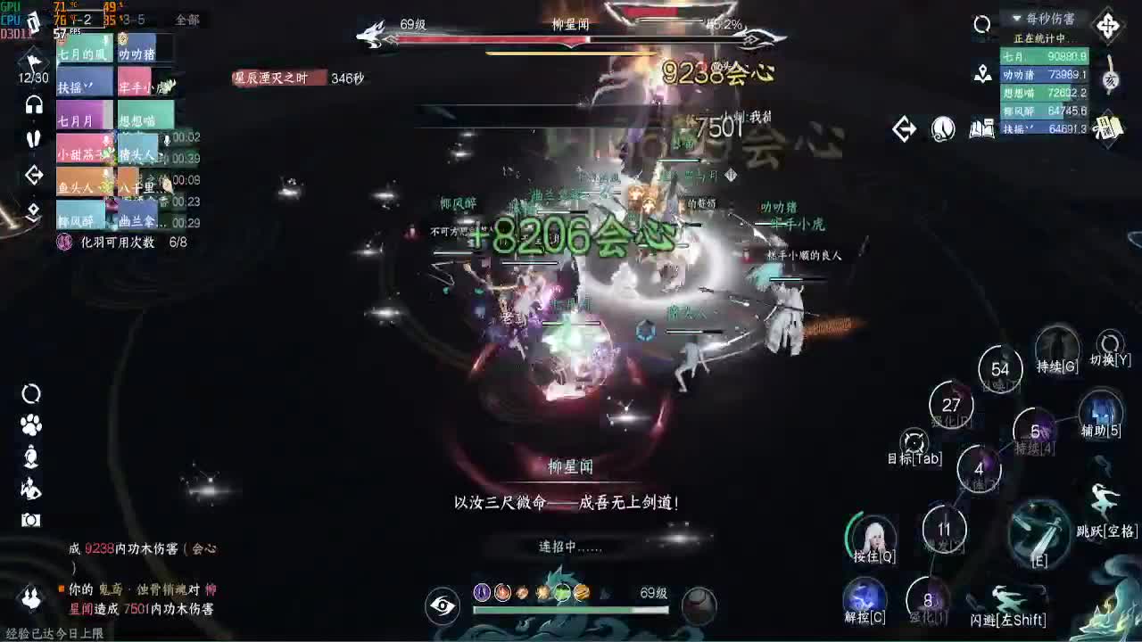 素质主播 第3段