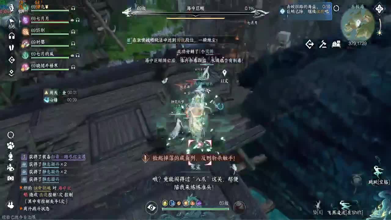 素质主播 第4段