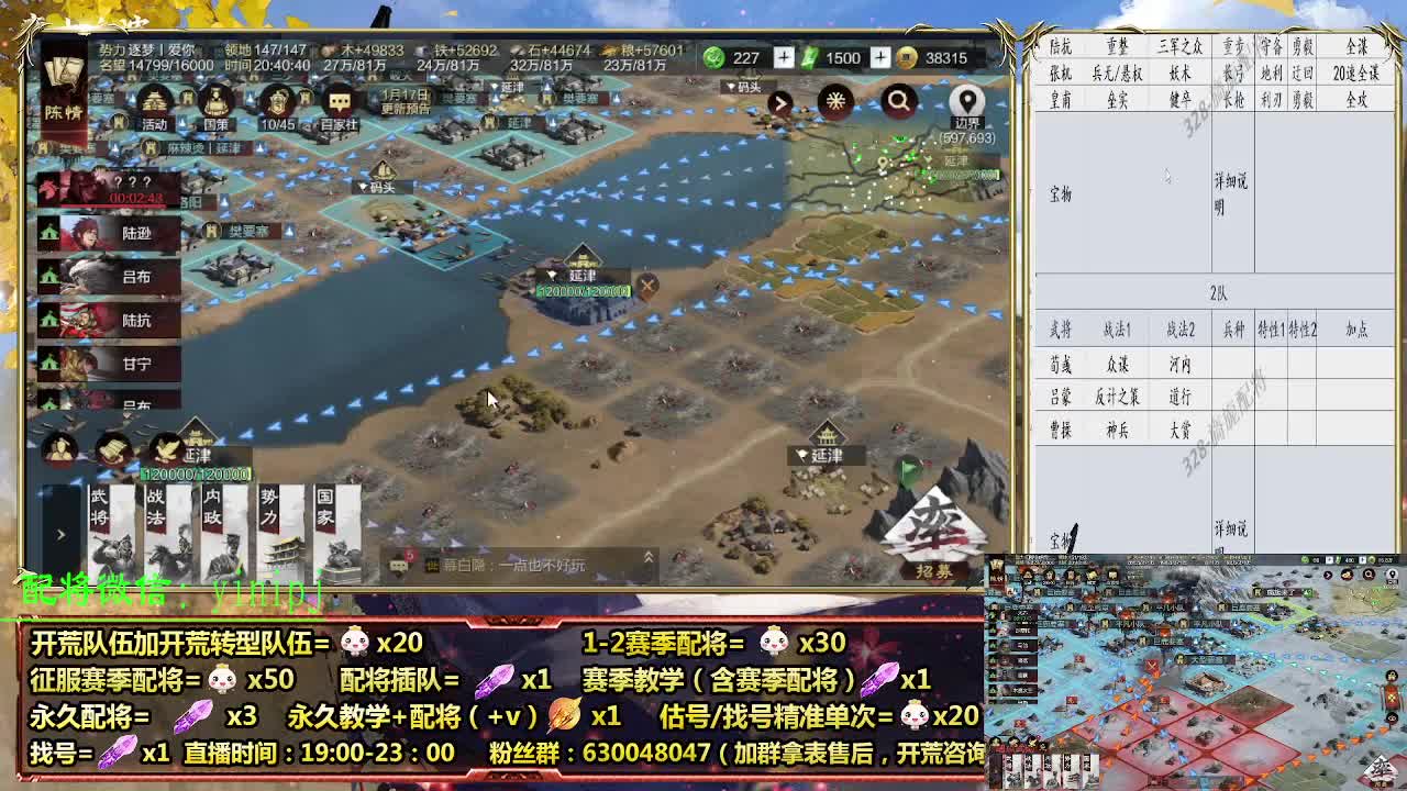 细节配将师在线配将，开荒稳健 第1段