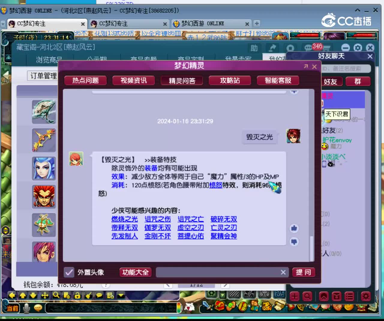 【主播点评】秋水人家