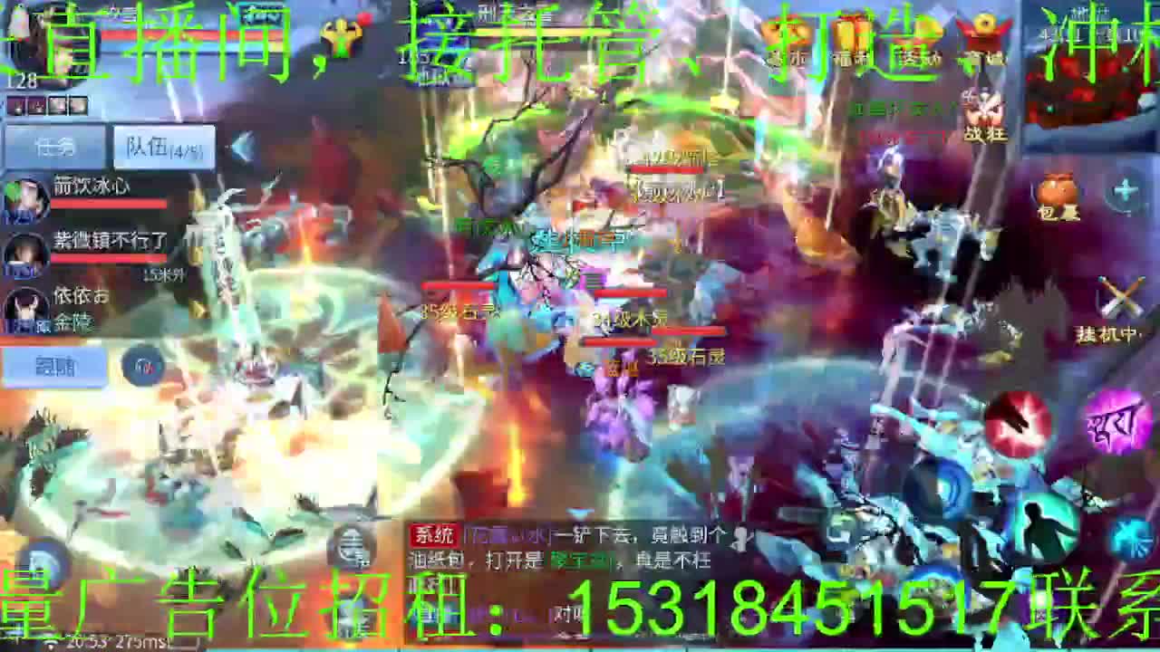 逍遥公会招主播，新的一年谢谢支持！ 第6段