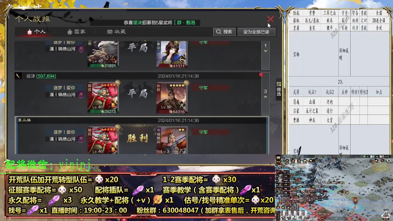 细节配将师在线配将，开荒稳健 第2段