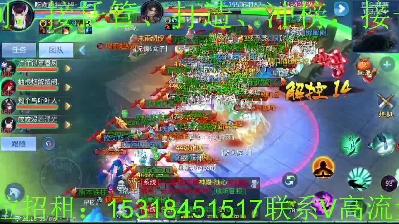 逍遥公会招主播，新的一年谢谢支持！ 第7段